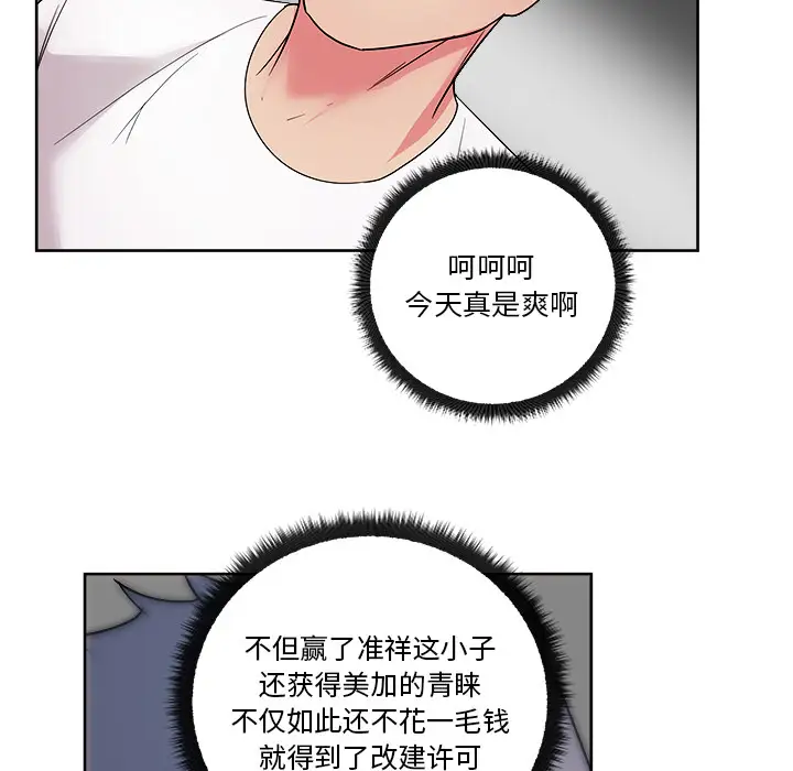 漫画吧的秀晶第28话