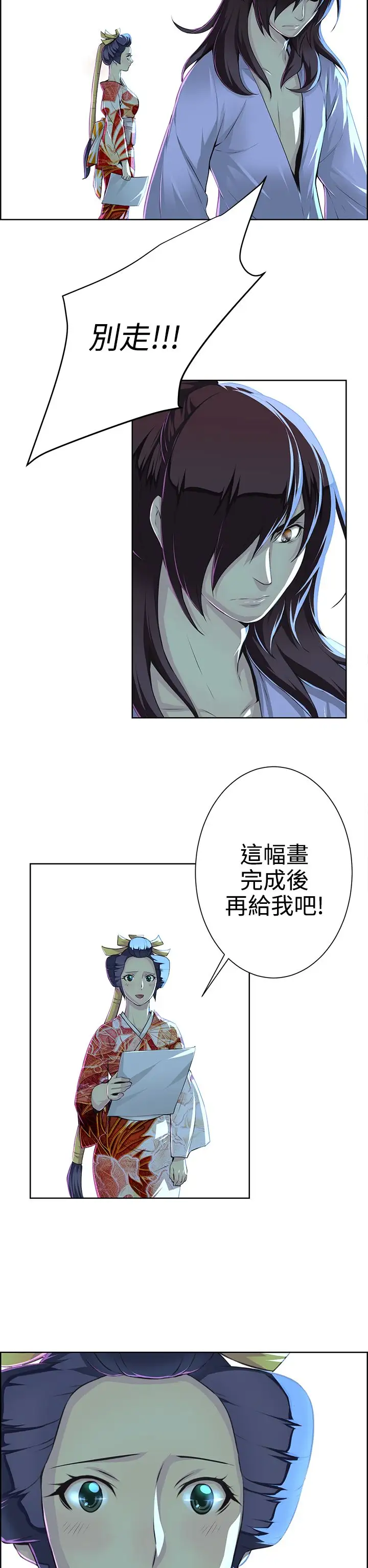 赤花笑第23话