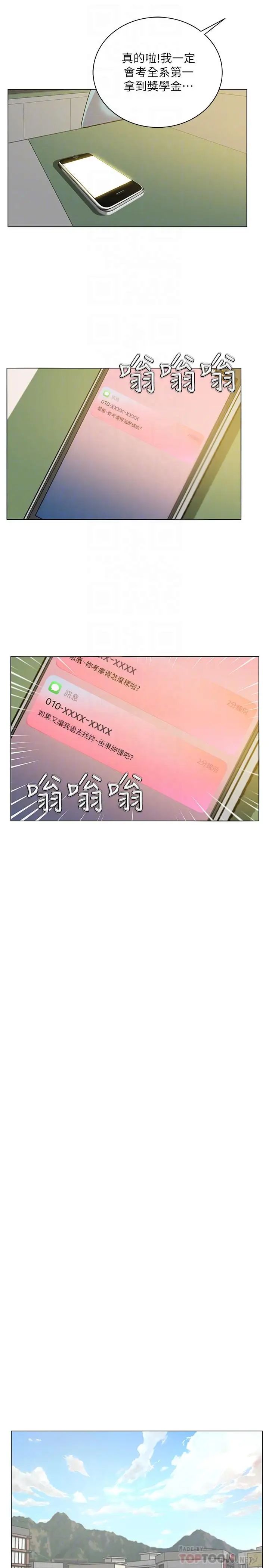 超市的漂亮姐姐第12话-女人们急速转变的态度