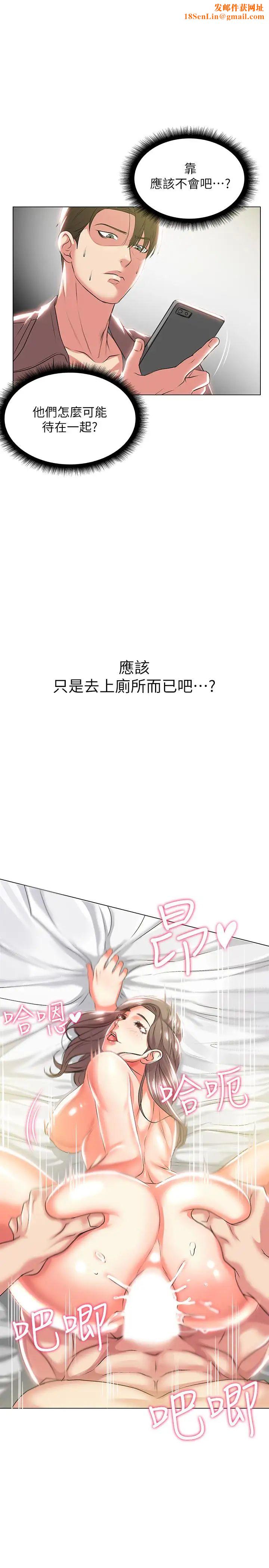 超市的漂亮姐姐第12话-女人们急速转变的态度