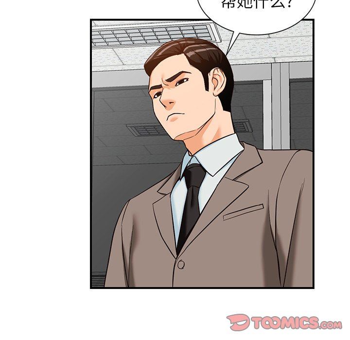 阔少的女仆们第60话