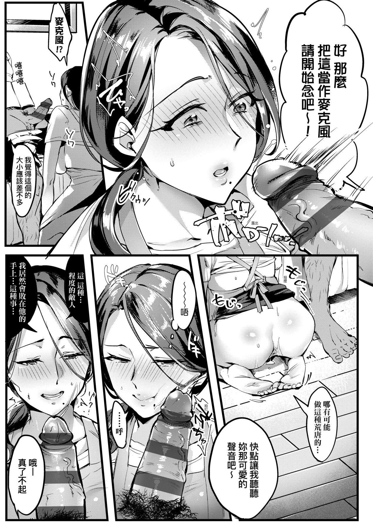 [みな本]妻に黙って即売会に行くんじゃなかった｜我实在不该私下瞒着妻子参加同人展特装版[中国翻訳][DL版][みな本]妻に黙って即売会に行くんじゃなかった｜我实在不该私下瞒着妻子参加同人展特装版[中国翻訳][DL版]