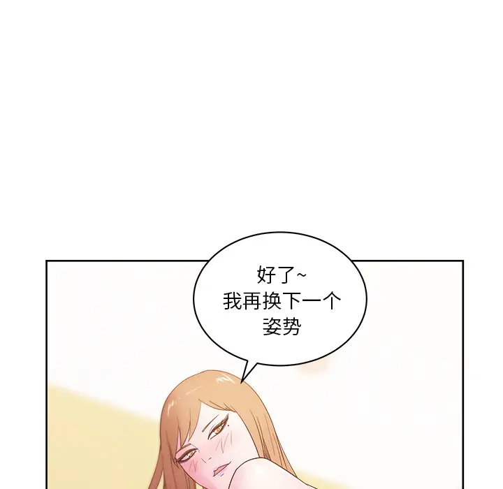 漫画吧的秀晶第28话