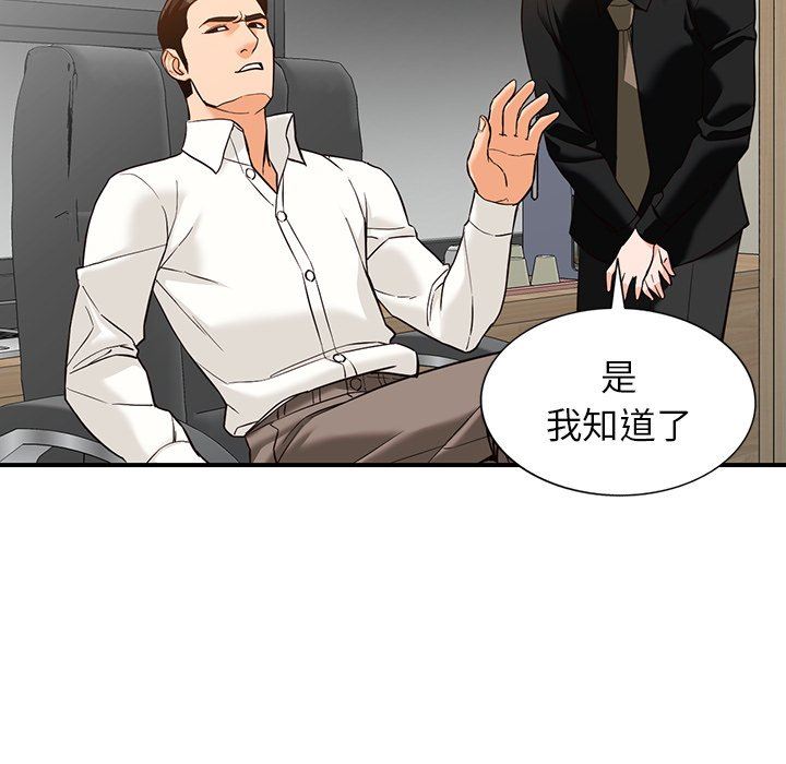 阔少的女仆们第60话