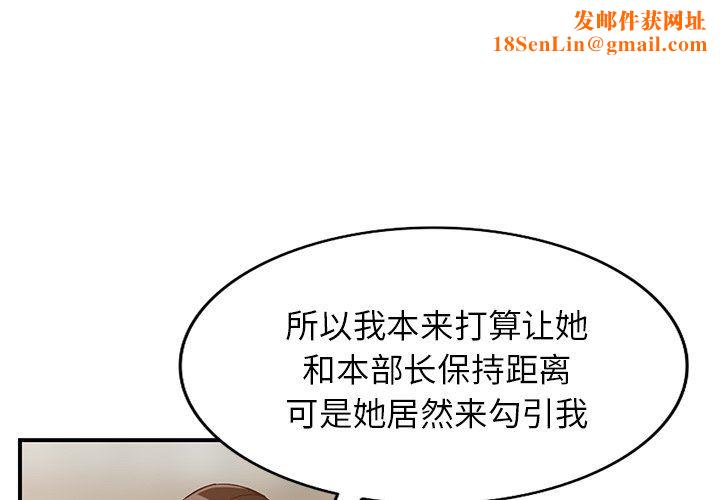 阔少的女仆们第61话