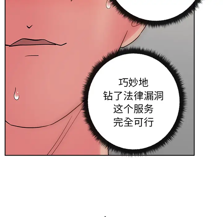 漫画吧的秀晶第28话