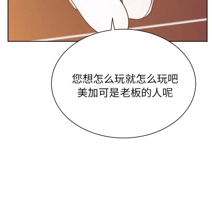漫画吧的秀晶第28话