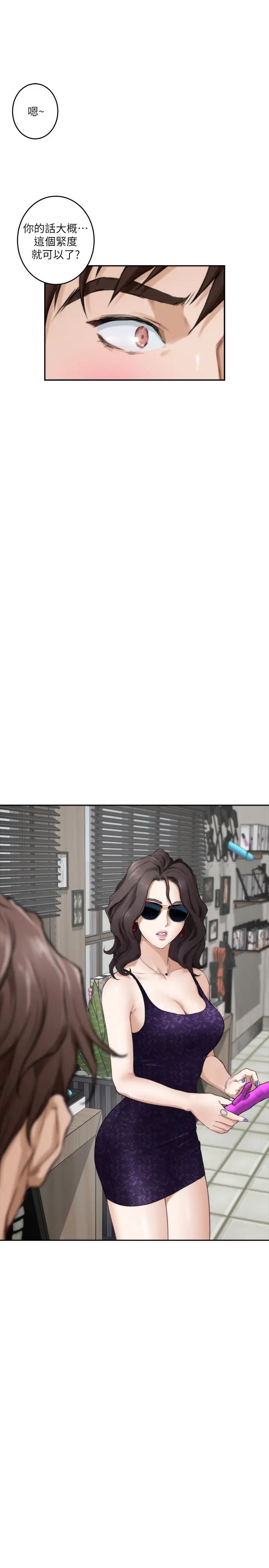 S-Mate第98话-就算隻能在梦里见妳…