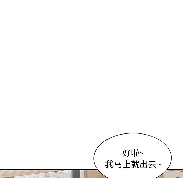 阔少的女仆们第61话