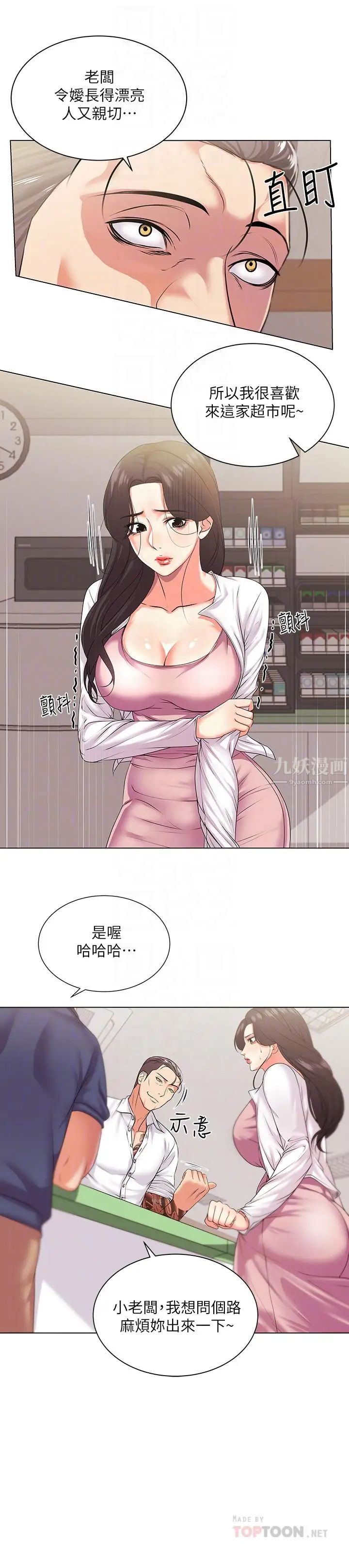 超市的漂亮姐姐第15话-恩惠姐,请帮我乳交