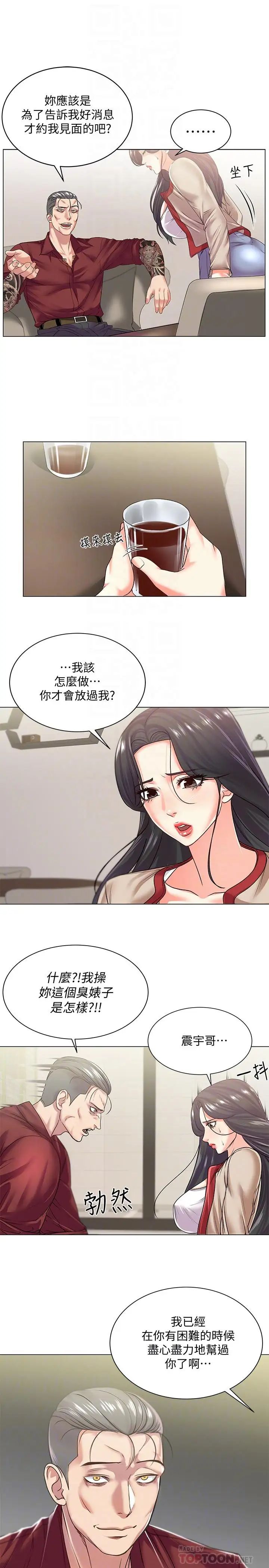 超市的漂亮姐姐第15话-恩惠姐，请帮我乳交