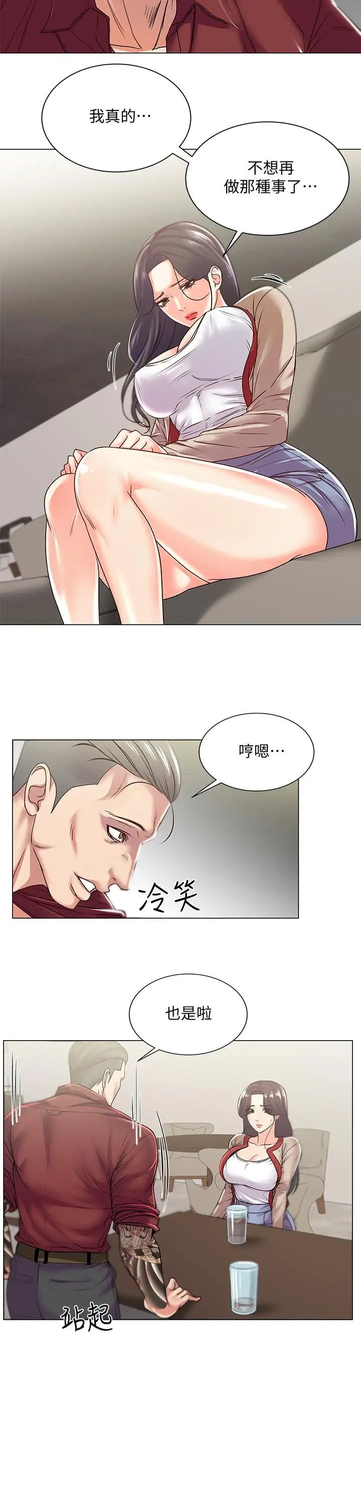 超市的漂亮姐姐第15话-恩惠姐,请帮我乳交