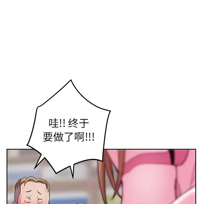 漫画吧的秀晶第29话