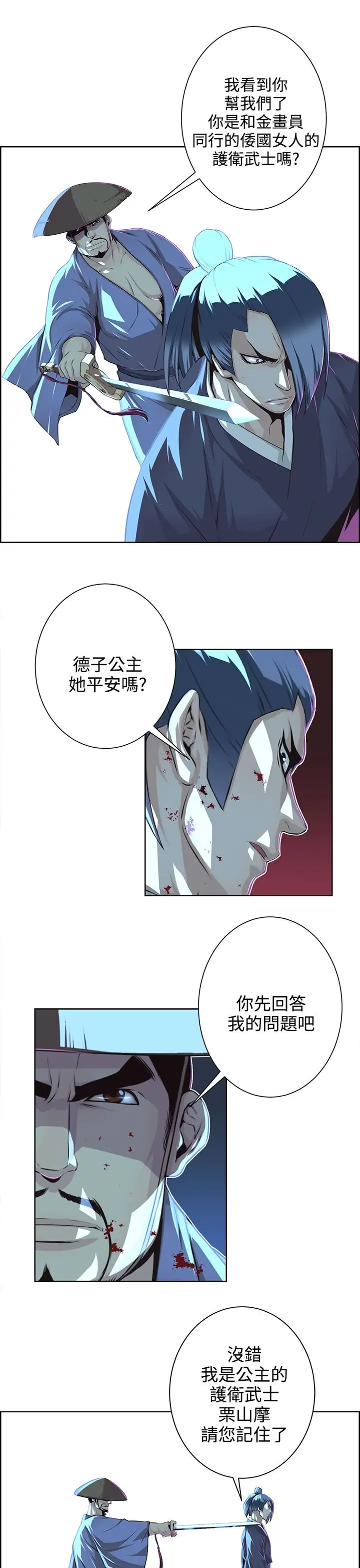 赤花笑第27话