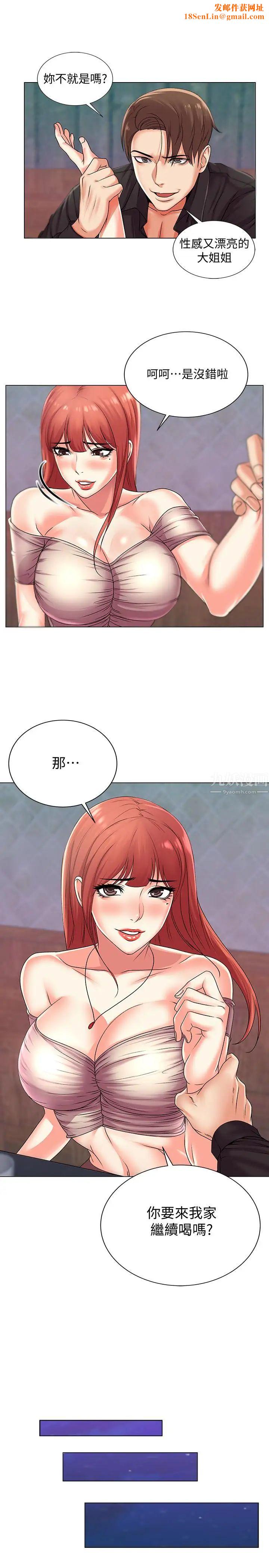 超市的漂亮姐姐第17话-智妍难以抵挡的磨蹭