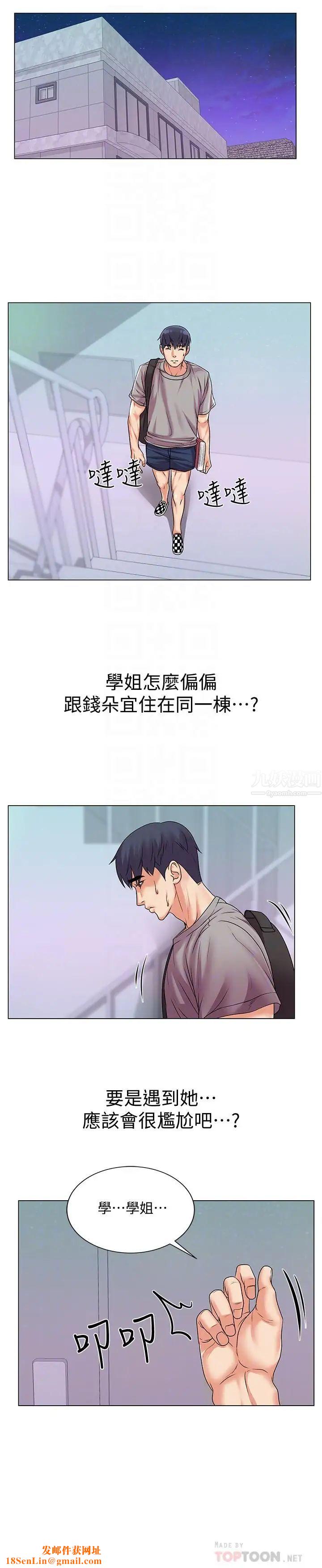 超市的漂亮姐姐第17话-智妍难以抵挡的磨蹭