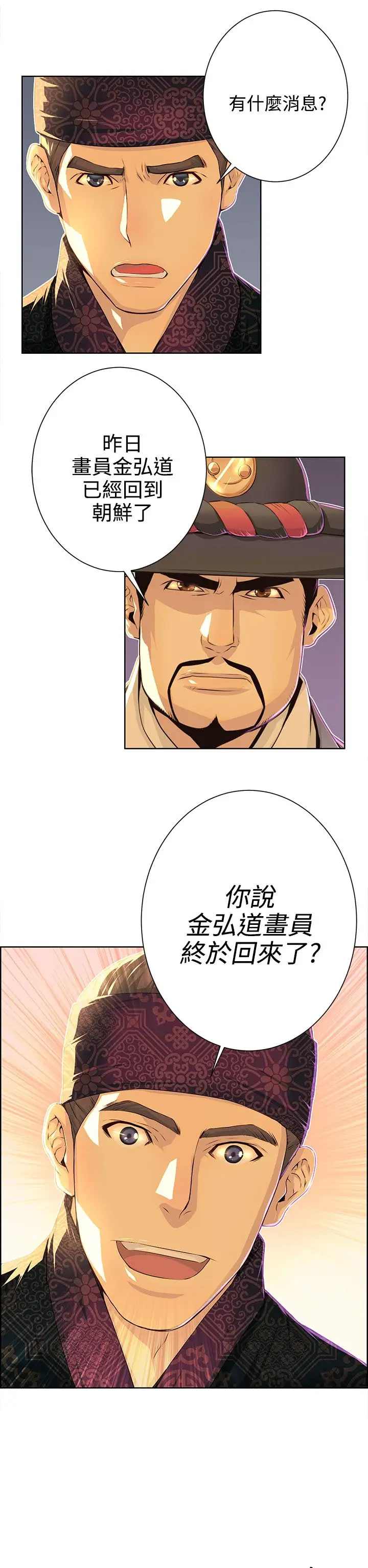 赤花笑第27话