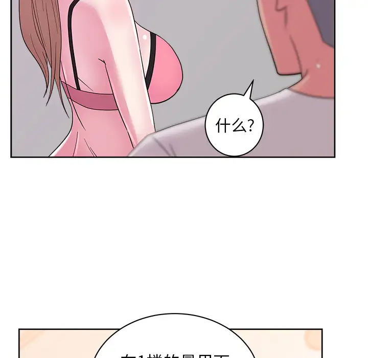 漫画吧的秀晶第29话
