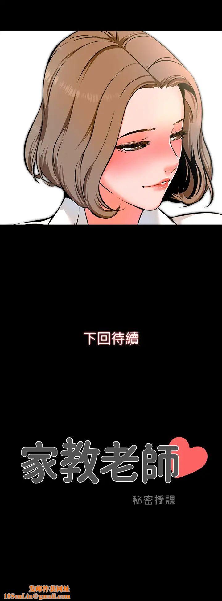 家教老师第1话-你想对我做什么都可以