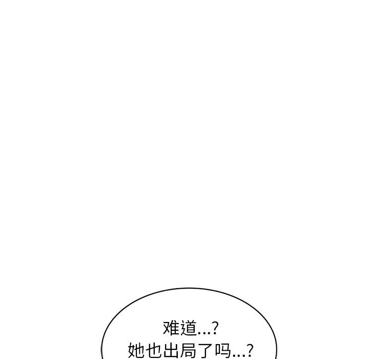 阔少的女仆们第62话