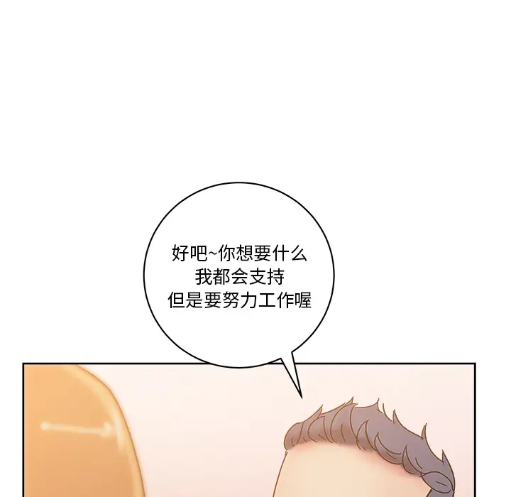 漫画吧的秀晶第29话