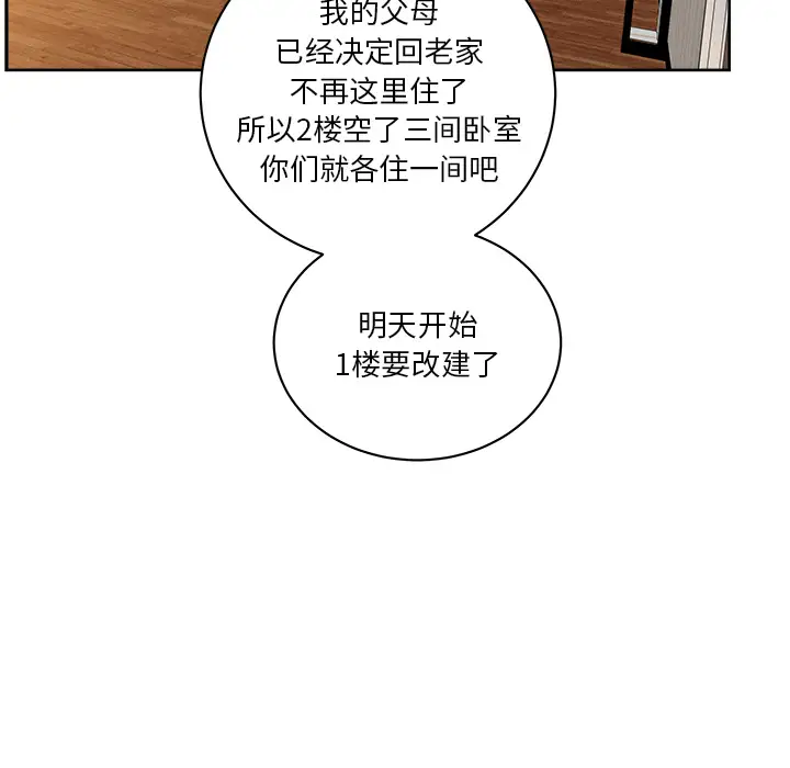 漫画吧的秀晶第29话