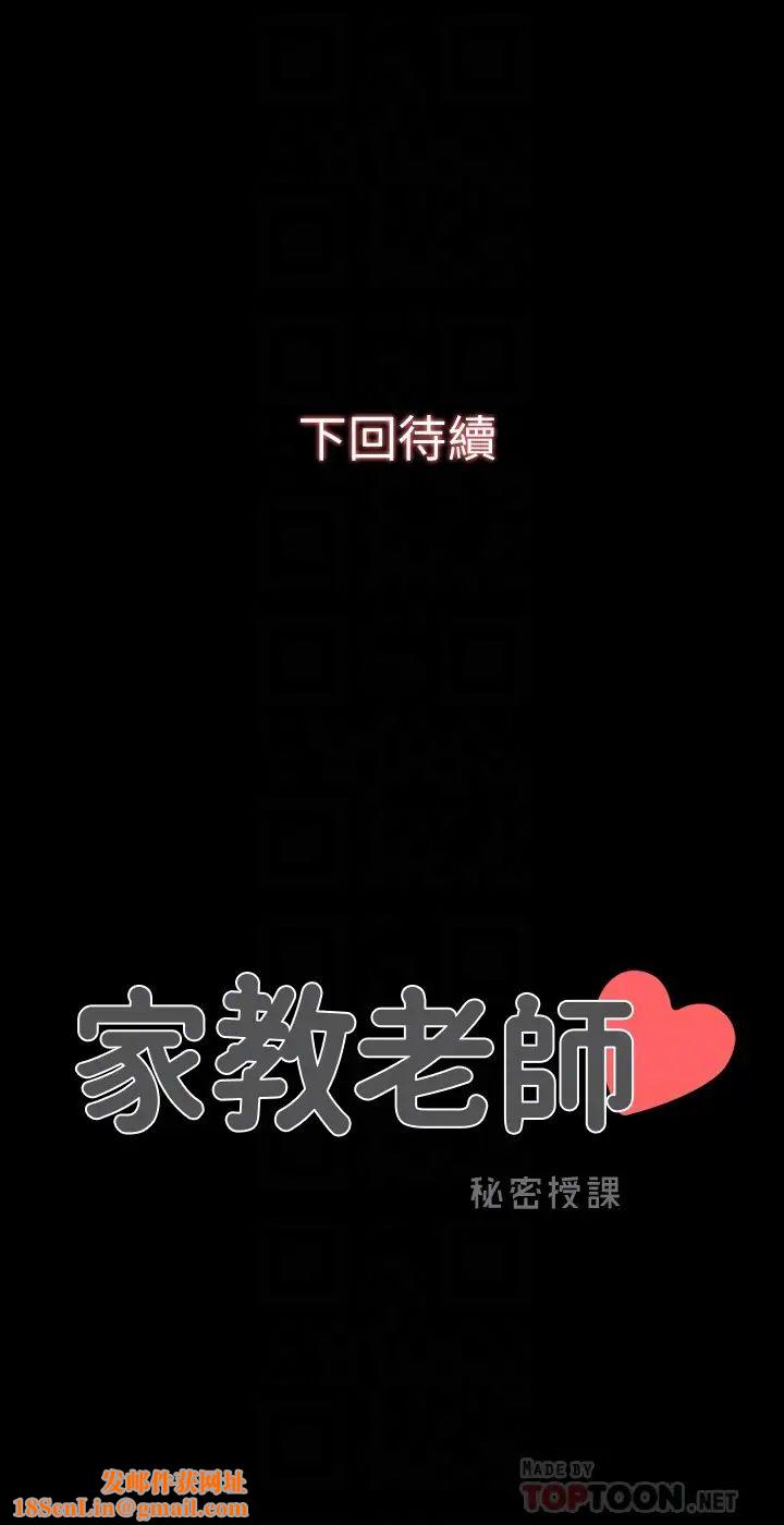 家教老师第3话-老师严格的教育方式