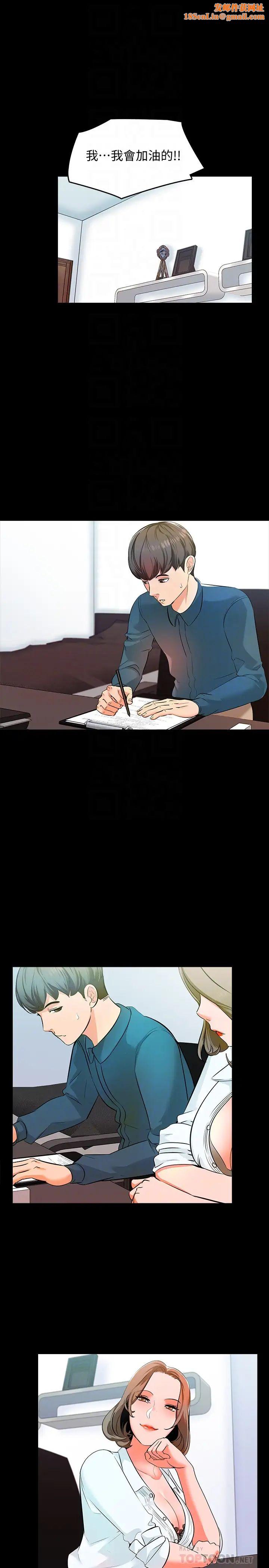 家教老师第4话-答对我就脱