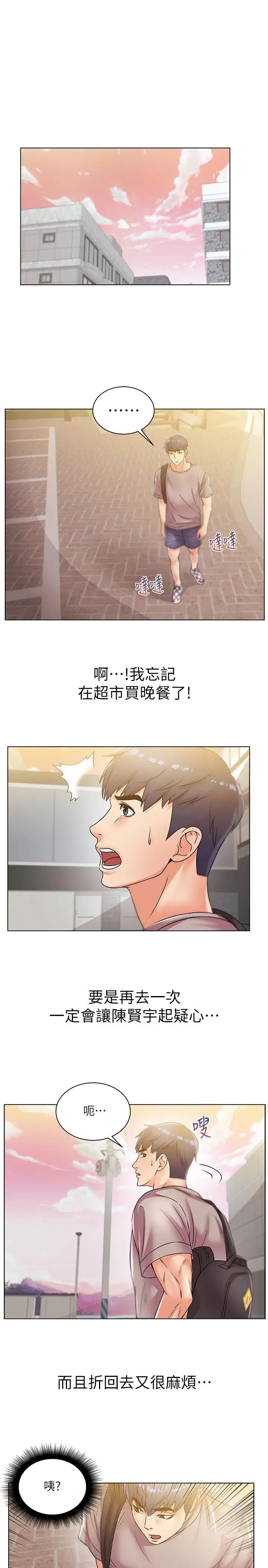 超市的漂亮姐姐第20话-现在开始只能跟我做!