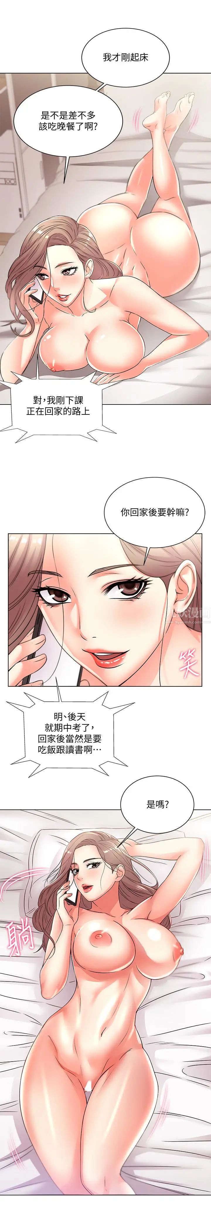 超市的漂亮姐姐第20话-现在开始只能跟我做!