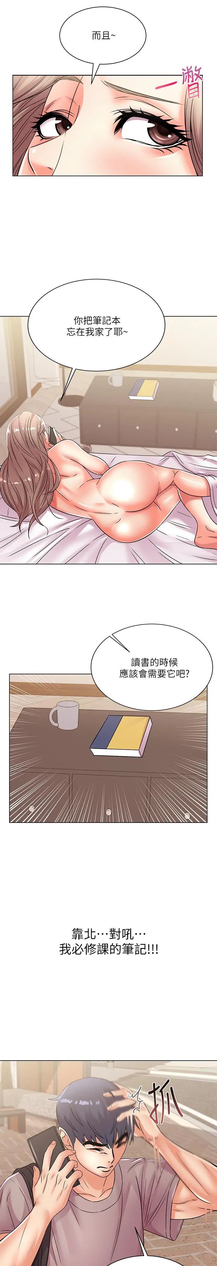 超市的漂亮姐姐第20话-现在开始只能跟我做!
