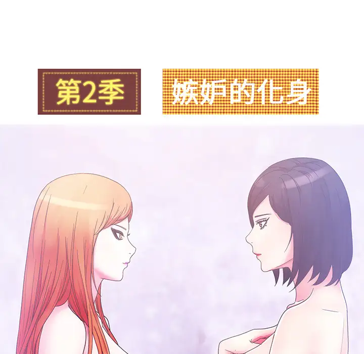 漫画吧的秀晶第30话