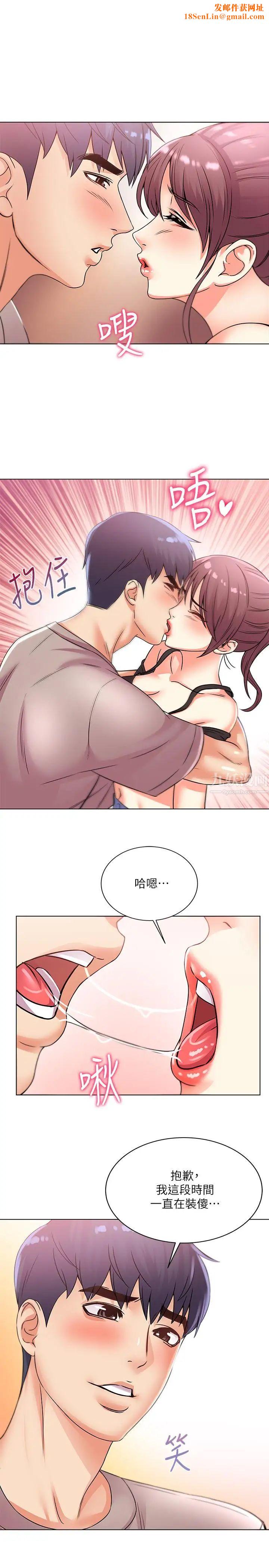 超市的漂亮姐姐第20话-现在开始只能跟我做！