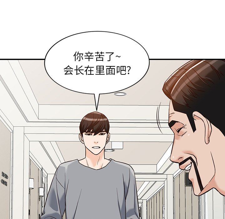 阔少的女仆们第62话