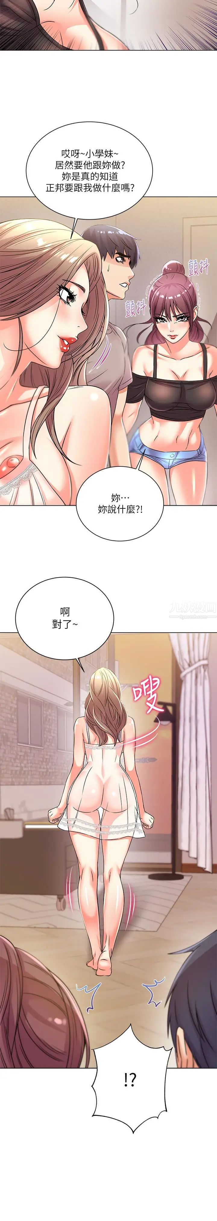 超市的漂亮姐姐第20话-现在开始只能跟我做!