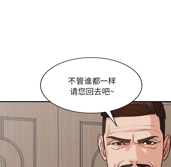 阔少的女仆们第62话