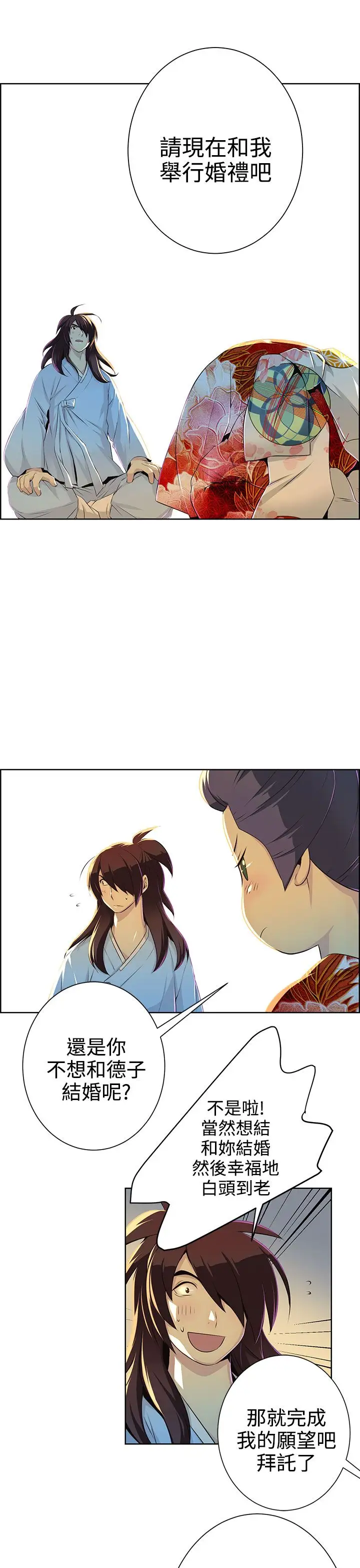 赤花笑第31话