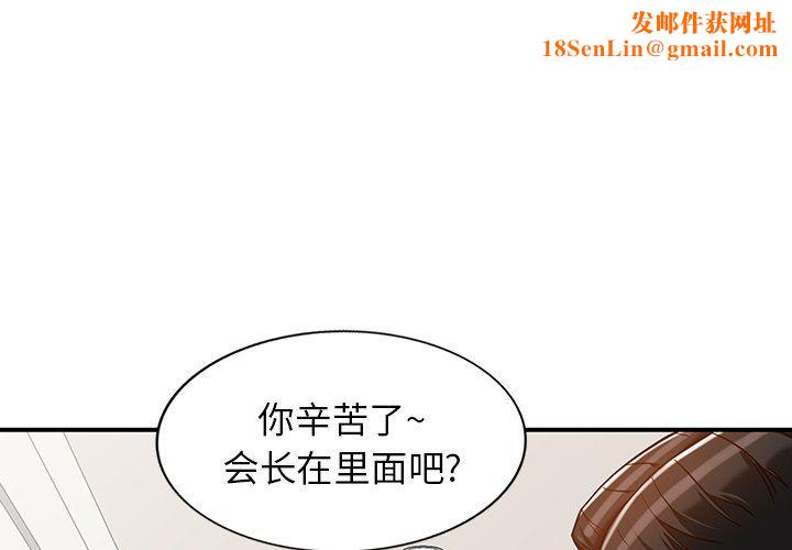 阔少的女仆们第63话