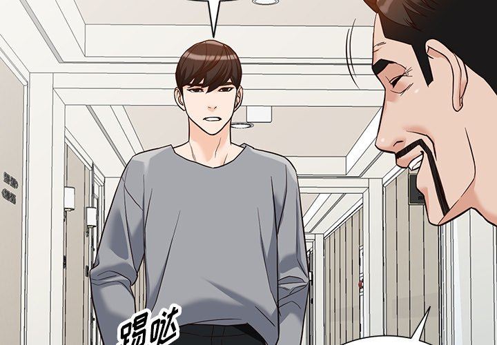阔少的女仆们第63话