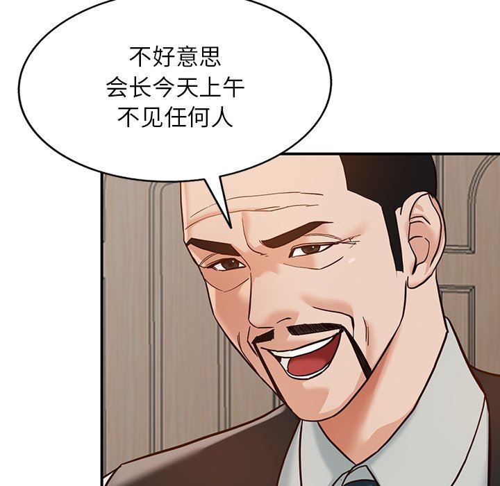 阔少的女仆们第63话