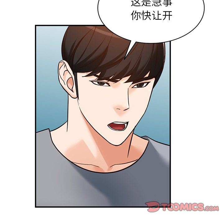 阔少的女仆们第63话