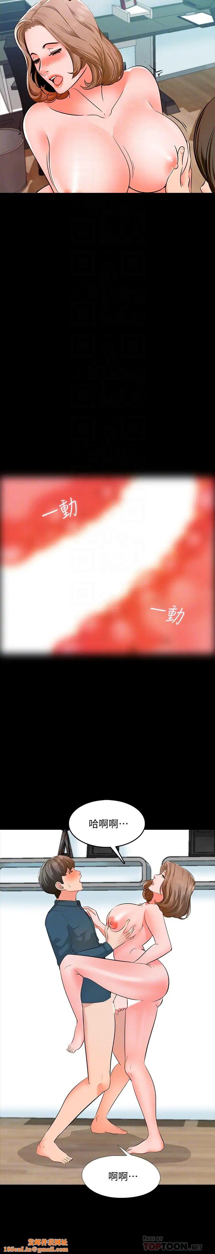 家教老师第6话-初体验