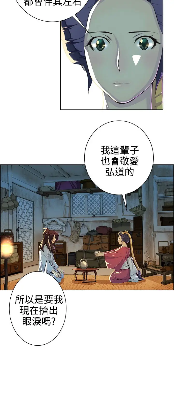 赤花笑第31话