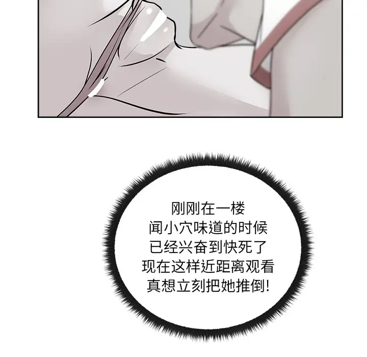 漫画吧的秀晶第30话