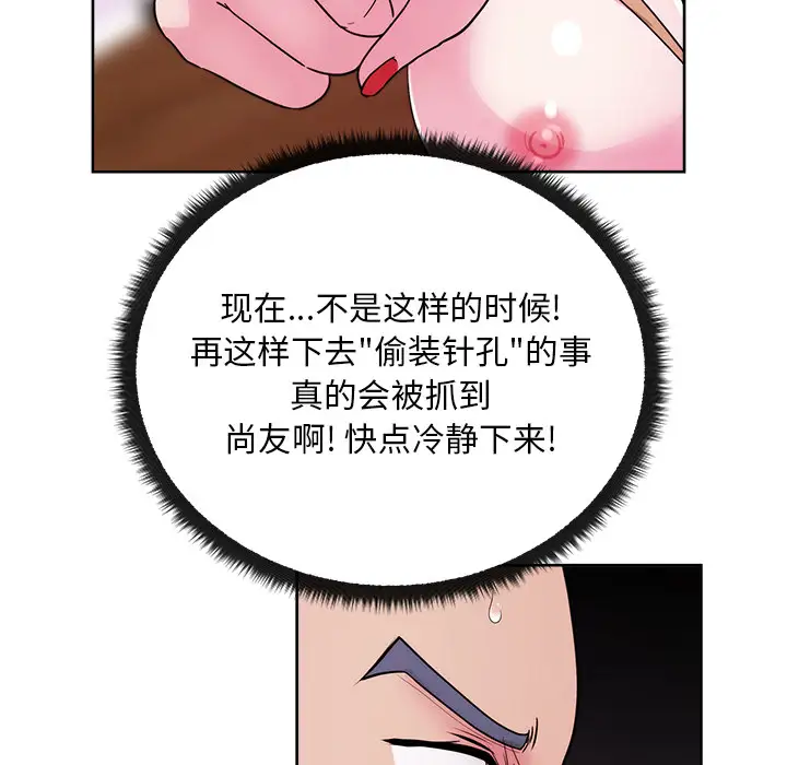 漫画吧的秀晶第30话