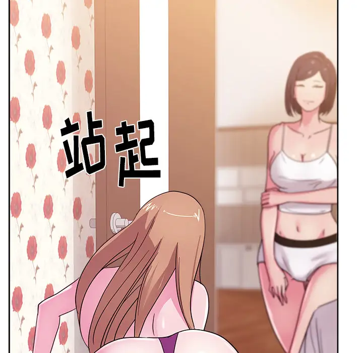 漫画吧的秀晶第30话