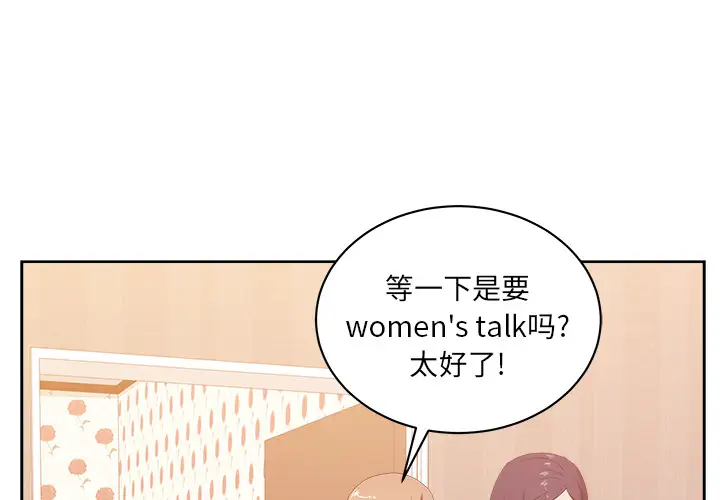 漫画吧的秀晶第31话