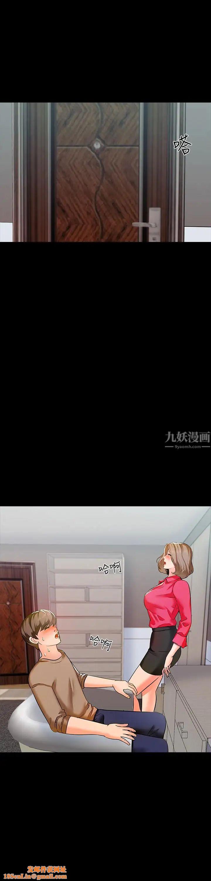 家教老师第9话-安抚血气方刚的学生