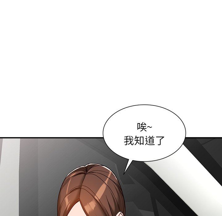 阔少的女仆们第63话