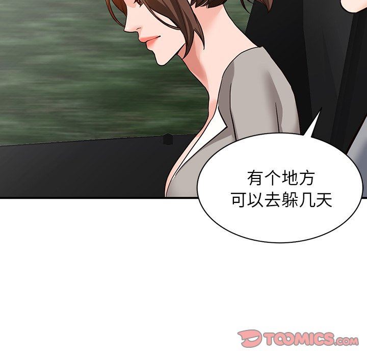 阔少的女仆们第63话